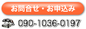 お問合せ・お申込み TEL：03-3833-6877