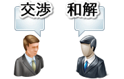 任意整理とは弁護士や司法書士に委任して返済可能な分割弁済方式に各債権者と交渉、和解を成立させる方法ということを説明したイメージ画像です