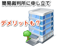 特定調停とは簡易裁判所の調停委員会の仲介により債権者と本人が話し合い返済を決めるということを説明したイメージ画像です